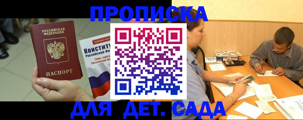 прописка в квартире в Таганроге