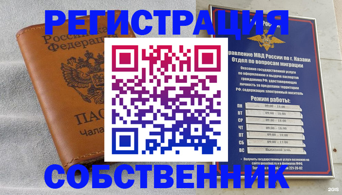 прописка 2025 в Таганроге