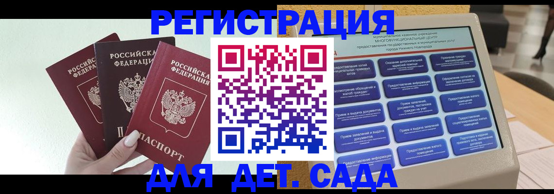 временная прописка в Таганроге