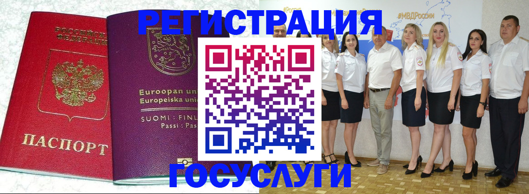 прописка в Таганроге